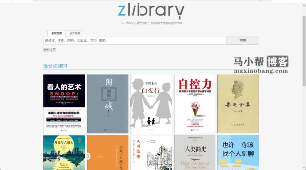 Zlibrary — 全球最大的电子图书馆，九百万本电子书免费下载。附官网地址