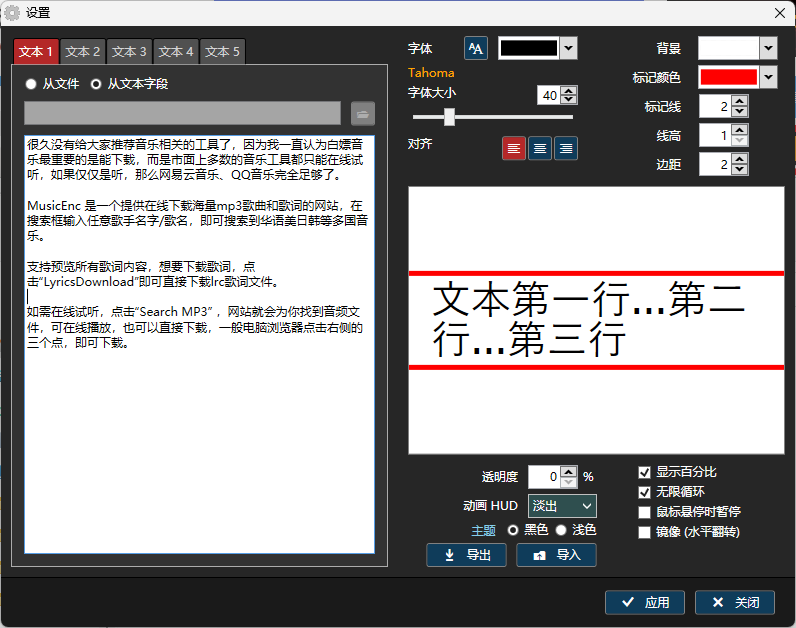 TelePrompter桌面提词器v2.2中文绿色版，在窗口或全屏模式下平滑滚动文本