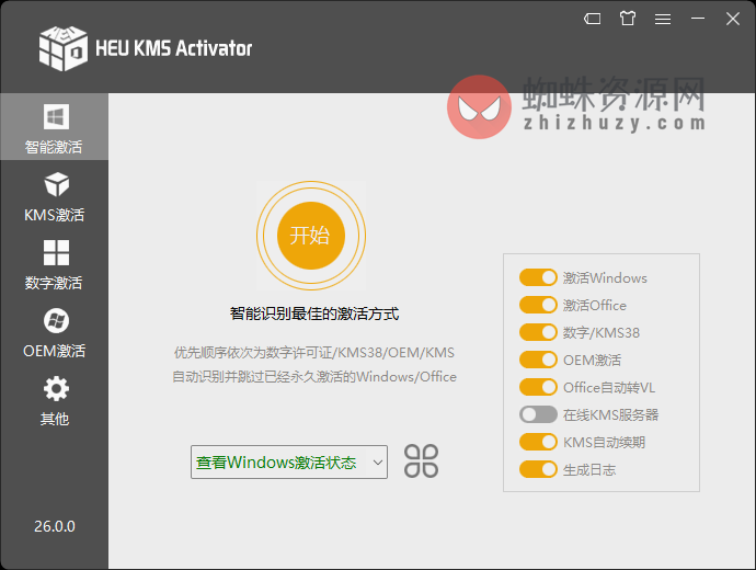 HEU_KMS_Activator_v26.2.1，全能Windows10/11/Office激活工具！永久激活~