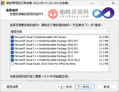 微软常用运行库合集 2022.09.15下载，解决软件打不开或提示dll文件缺失问题！