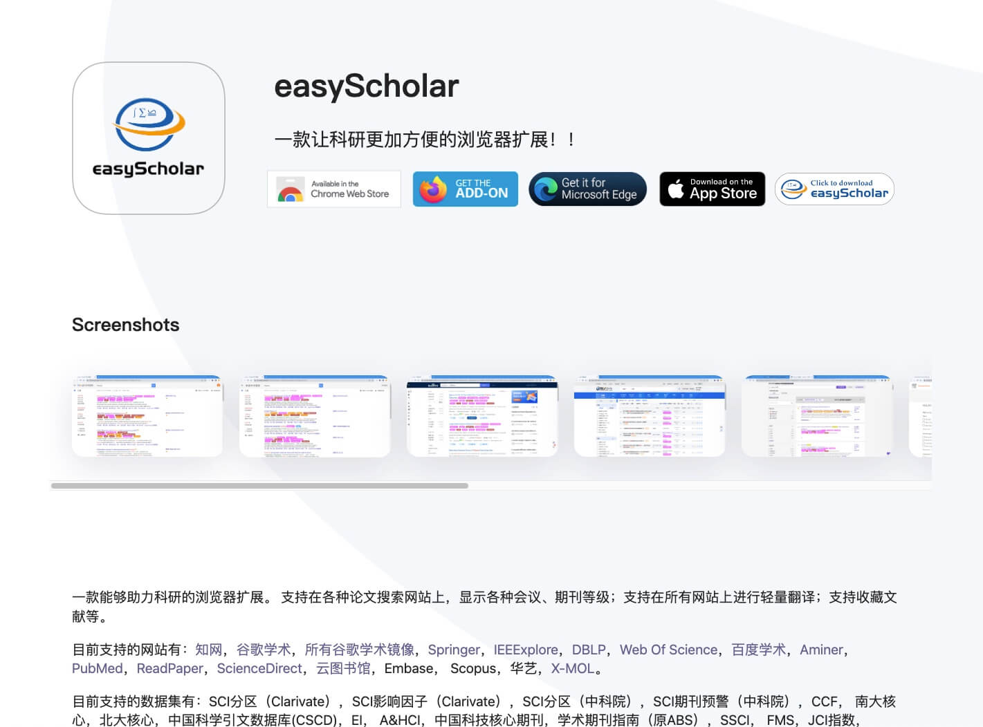 easyScholar -  助力科研的浏览器插件，论文搜索网站上直接显示会议、期刊等级